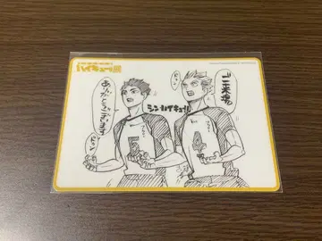 하이큐전 입장 특전 후쿠로다니