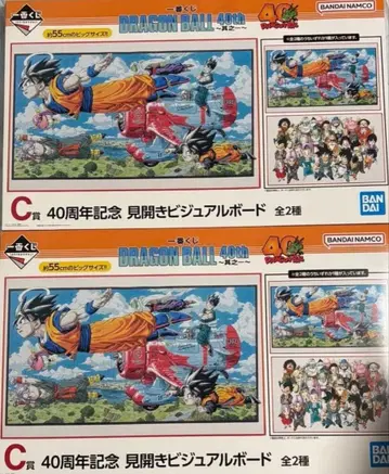 제일복권 DRAGONBALL 40th C상 2종 컴프 세트
