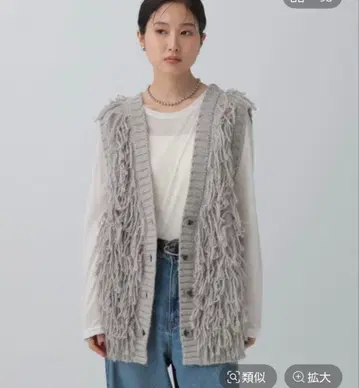 LEPSIM 프린지 니트 베스트 그레이