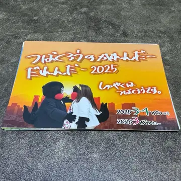 츠바쿠로 달력 2025년 3.4월 ~ 2026년 3월까지