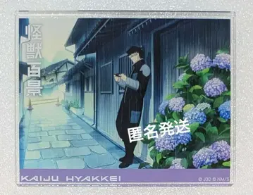 나루미 겐 괴수 8호 괴수 백경 아크릴 블록