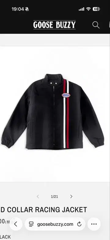 모리시타 나오야 goose buzzy 자켓