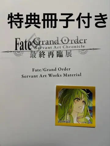 최종 재림전 혜택 엘키두 책자 포함