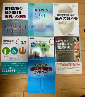 치과 의사 수련의 대상 일상 임상 즉전력 세트 7권