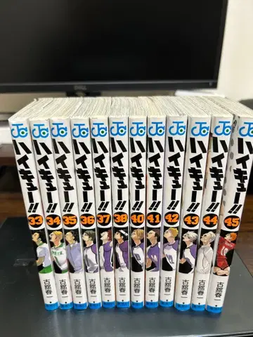 하이큐!! 33~38권, 40~45권