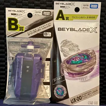 즉시 구매 OK 베이블레이드 DMM 복권 제일복권 A상 B상 2종 세트