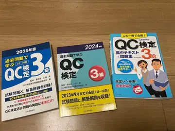 QC 3급 기출문제집 & 집중 텍스트
