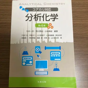 코아카리 대응 분석 화학 제4판
