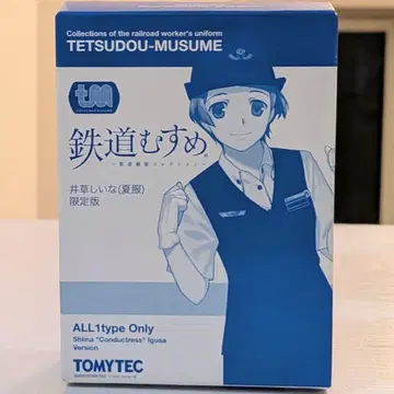 철도 아가씨 시이나 컨덕타레스 이구사 버전