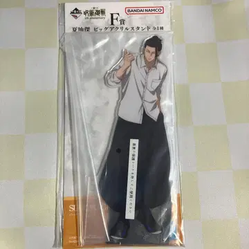 제일복권 주술회전 F상 게토 스구루 빅 아크릴 스탠드