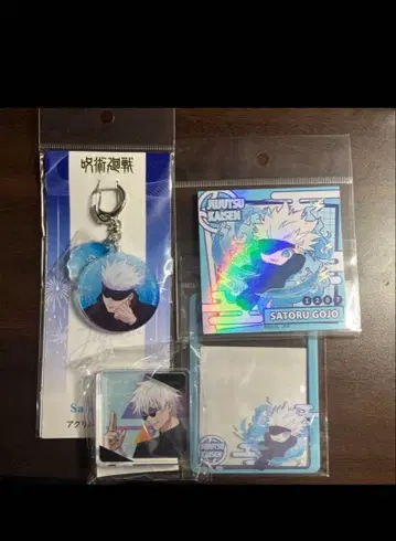 주술회전 고죠 사토루 굿즈 세트