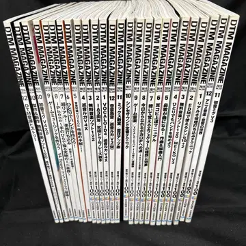 DTM MAGAZINE 26권 세트