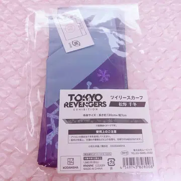 마츠노 치후유 원화전 스카프 도리베