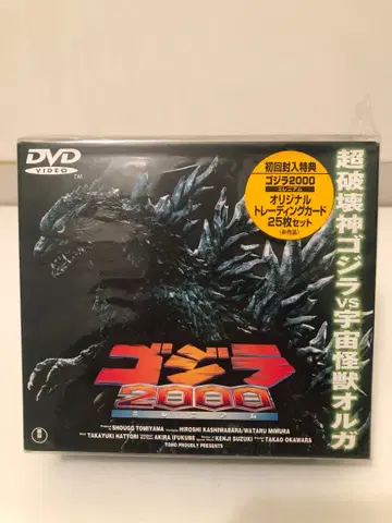 고질라 2000 DVD 혜택 포함 미개봉
