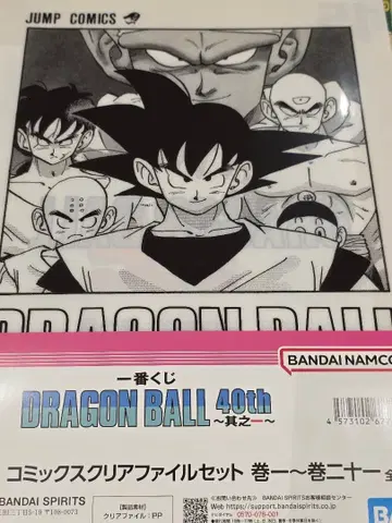 드래곤볼 클리어 파일 제일복권 G상 4종류