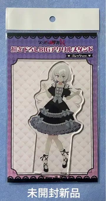 아크릴 스탠드 콘노 준코 신작 빅 아크릴 스탠드 고딕 ver.