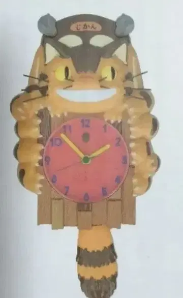 고양이 버스 벽시계 새상품