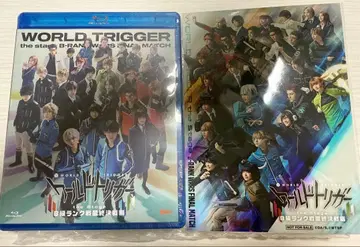 월드 트리거 B급 랭크전 최종 결전편 Blu-ray 월트리