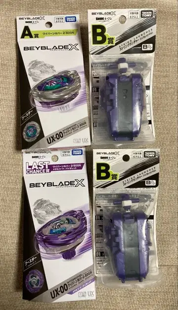 베이블레이드 제일복권 세트