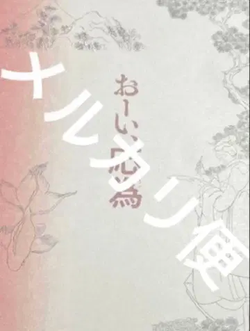 영화 새상품 미개봉 팜플렛 오이, 응위