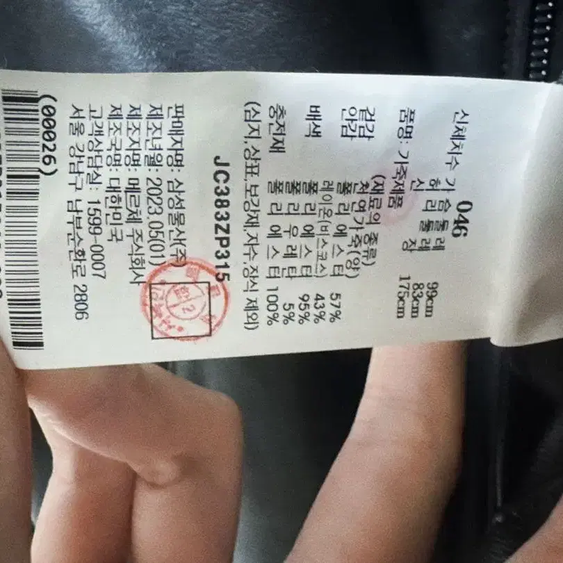 6번째 상품 이미지