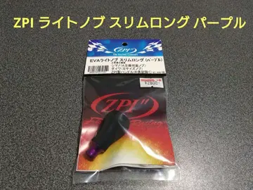 zpi eva 라이트 노브 슬림 롱 (퍼플) 미개봉 새상품