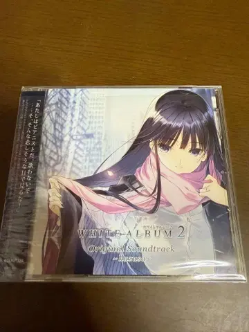WHITE ALBUM2 ORIGINAL SOUNDTRACK~kazusa~