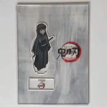 귀멸의 칼날 주합회의 나비저택편 토키토 무이치로 아크릴 스탠드