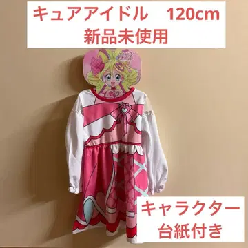큐어 아이돌 긴팔 원피스 미사용 새상품 캐릭터 거치대 포함 120cm