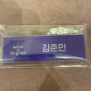 김준민 네임 배지