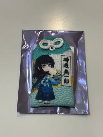 귀멸의 칼날 니지겐노모리 토키토 무이치로 부적