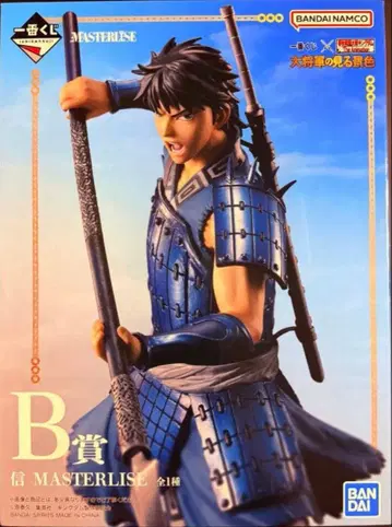 미개봉 새상품 제일복권 대장군의 보는 경치 B상 신 MASTERLISE