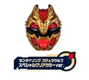 센타이 링 고쥬 울프 클리어 컬러 ver