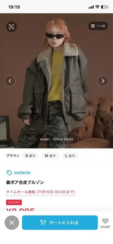 secadle 브라운 인조 가죽 보아 옷깃 자켓 M 사이즈