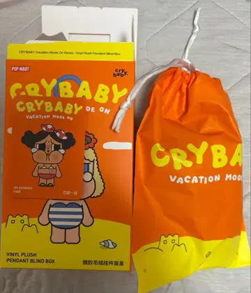 CRY BABY VACATION MODE ON 봉제 인형 키링