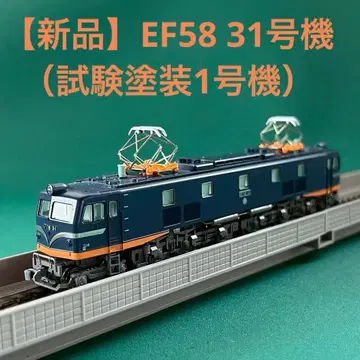 [ K3052 ] EF58 31호기 ( 시험 페인팅 1호기 )