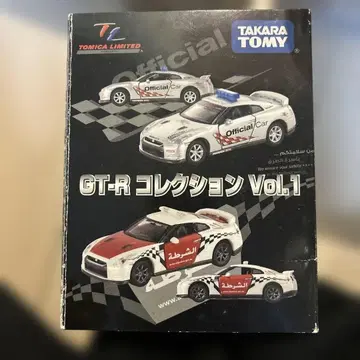 타카라 토미 GT-R 컬렉션 Vol.1