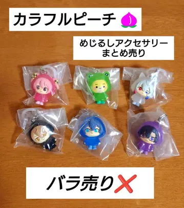 컬러풀피치 카라피치 메지루시 액세서리 묶음 판매 키링