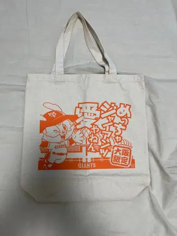요미우리 자이언츠 토트백 오사카 한정판