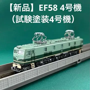 [ K3055 ] EF58 4호기 ( 시험 페인팅 4호기 )