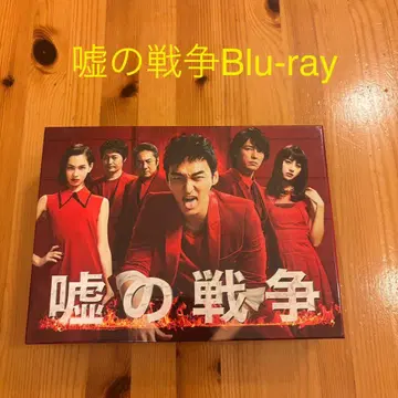거짓말의 전쟁 Blu-ray 쿠사나기 츠요시 주연