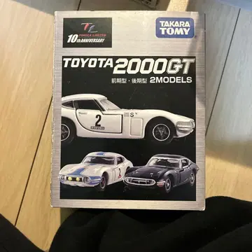 토미카 리미티드 토요타 2000GT