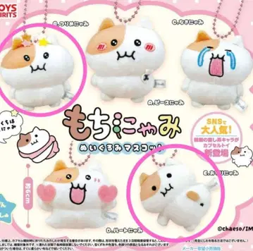 [ 미개봉 ] 모치냐미 봉제 인형 마스코트 츠리메냐미 오치리냐미 2개