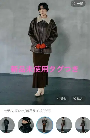 LEPSIM 브라운 B3 보아 자켓 택 포함