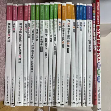 치과용 치과 위생사 시리즈 교과서