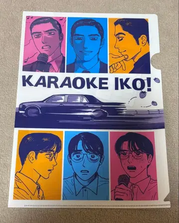 가라오케 가자! 클리어 파일 3장 세트