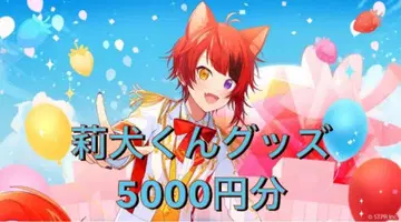 라이브 갈 돈이 없어서 지금만 싸게 판매! 스토푸리 리이누 군 굿즈