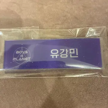 칸민 네임 배지