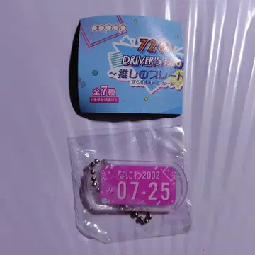 728 드라이버 키링 나니와 2002