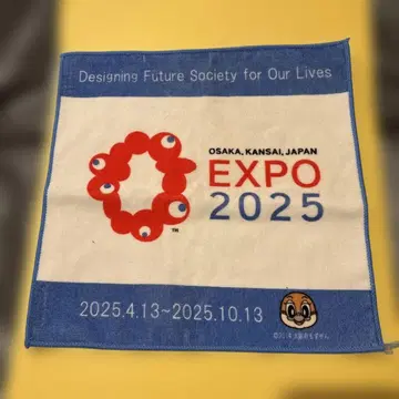 EXPO 2025 오사카 엑스포 타월